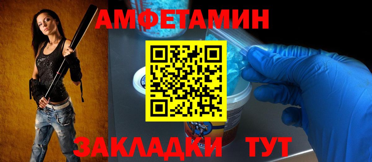 Амфетамин VHQ Ковров