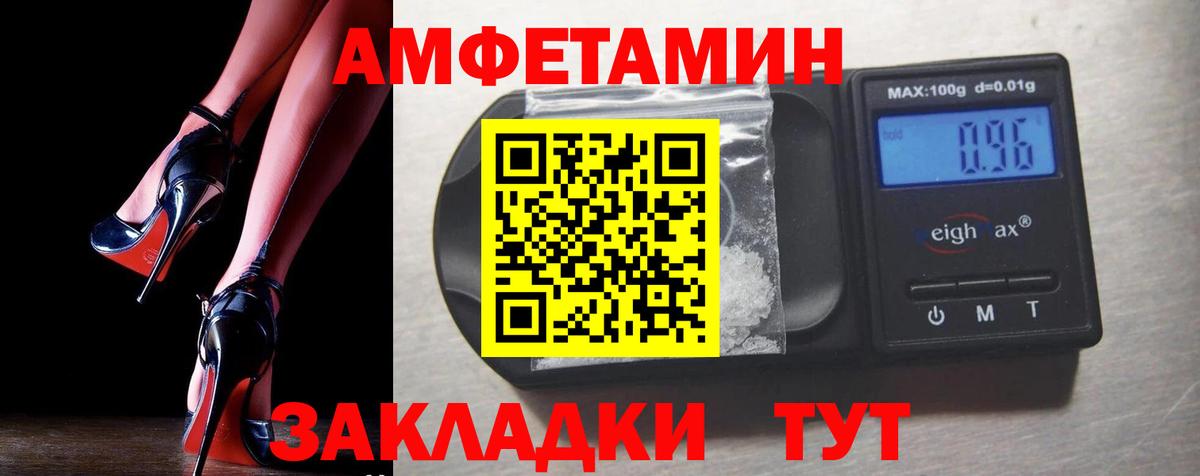 АМФЕТАМИН 98%  Amphetamine  Ковров  Вход с VPN 