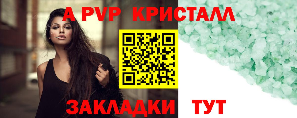 А ПВП кристаллы  Вход с VPN  Ковров  Alfa_PVP  как найти закладки  Альфа ПВП мука  Alpha PVP крисы CK 