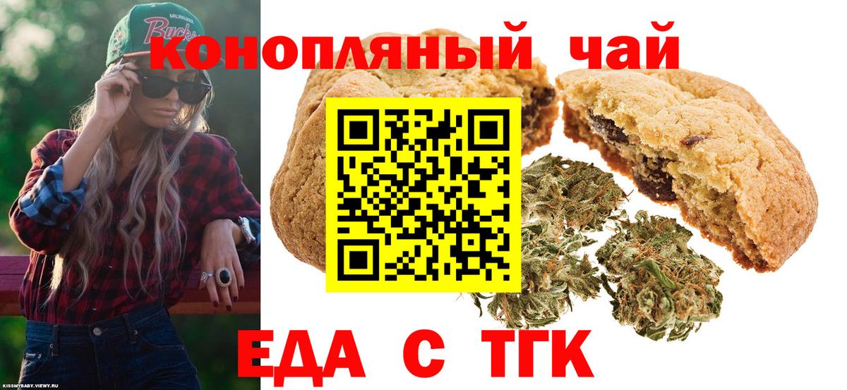 Canna-Cookies конопля Ковров