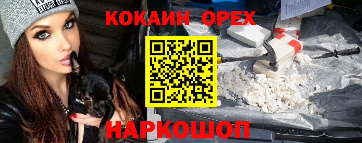 Кокаин 97%  Вход с VPN  Cocaine FishScale  где найти   Ковров 