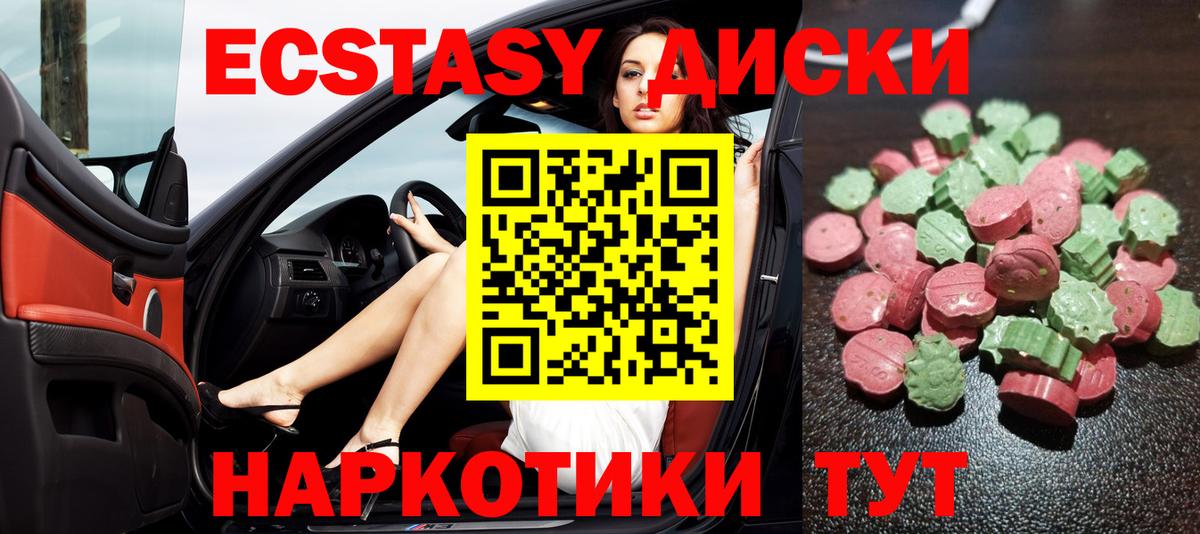 Ecstasy 280мг  ЭКСТАЗИ круглые  Экстази  Вход с VPN  хочу   Ковров 