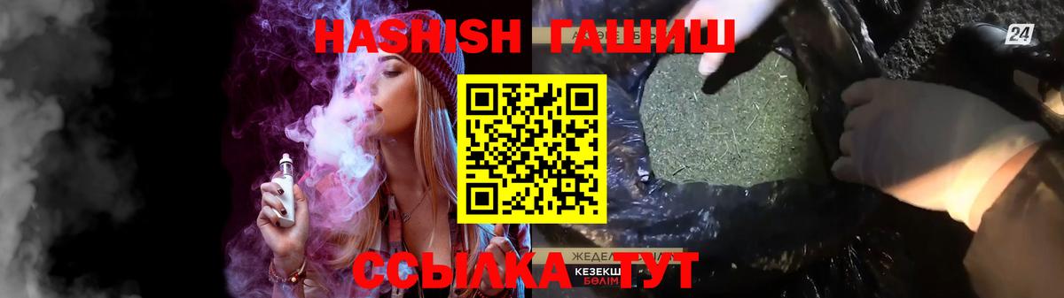 ГАШ VHQ  наркотики  ГАШИШ Premium  Ковров  Вход с VPN 