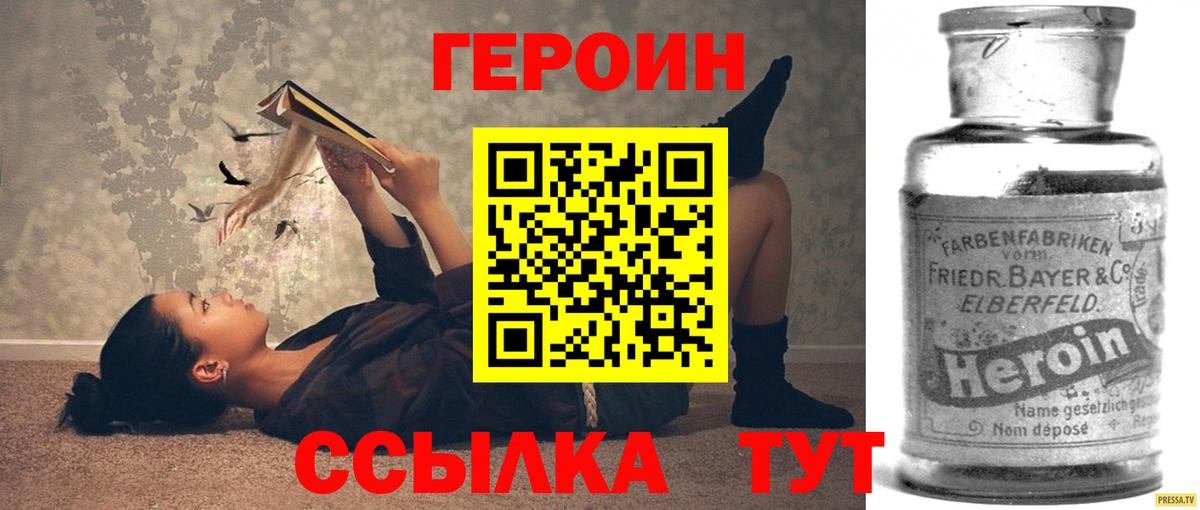 ГЕРОИН гречка Ковров