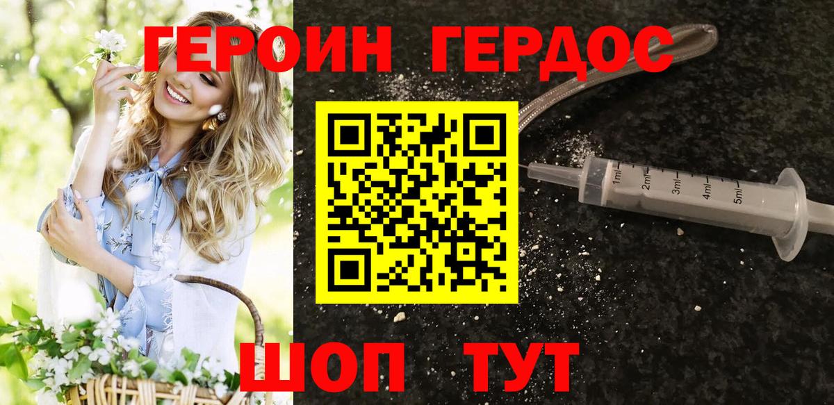 ГЕРОИН  Вход с VPN  Ковров  Героин гречка 