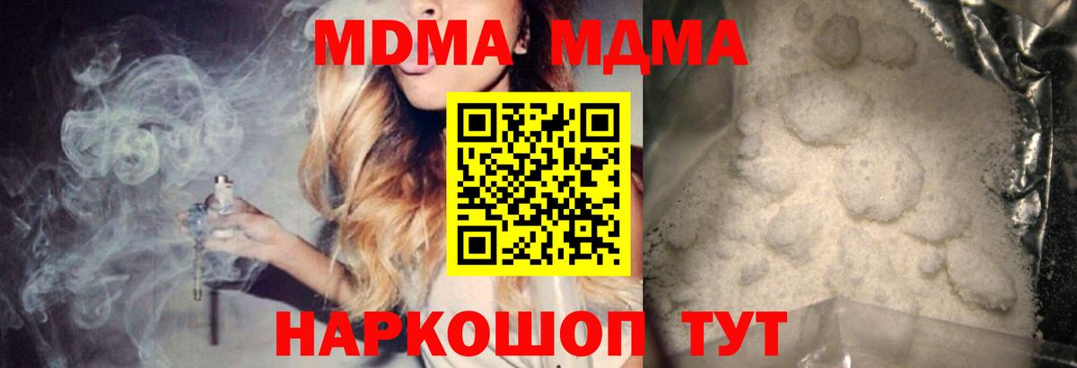 MDMA кристаллы  МДМА молли  Ковров  Вход с VPN 