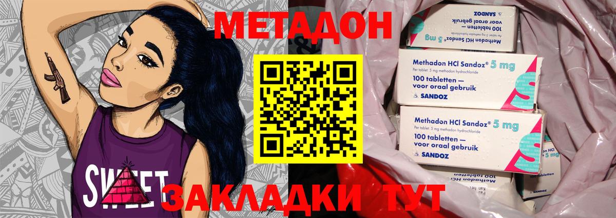 МЕТАДОН белоснежный  МЕГА вход  МЕТАДОН кристалл  Ковров  Вход с VPN 